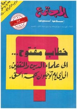 لا نفر من الزحف (الحلقة 3)